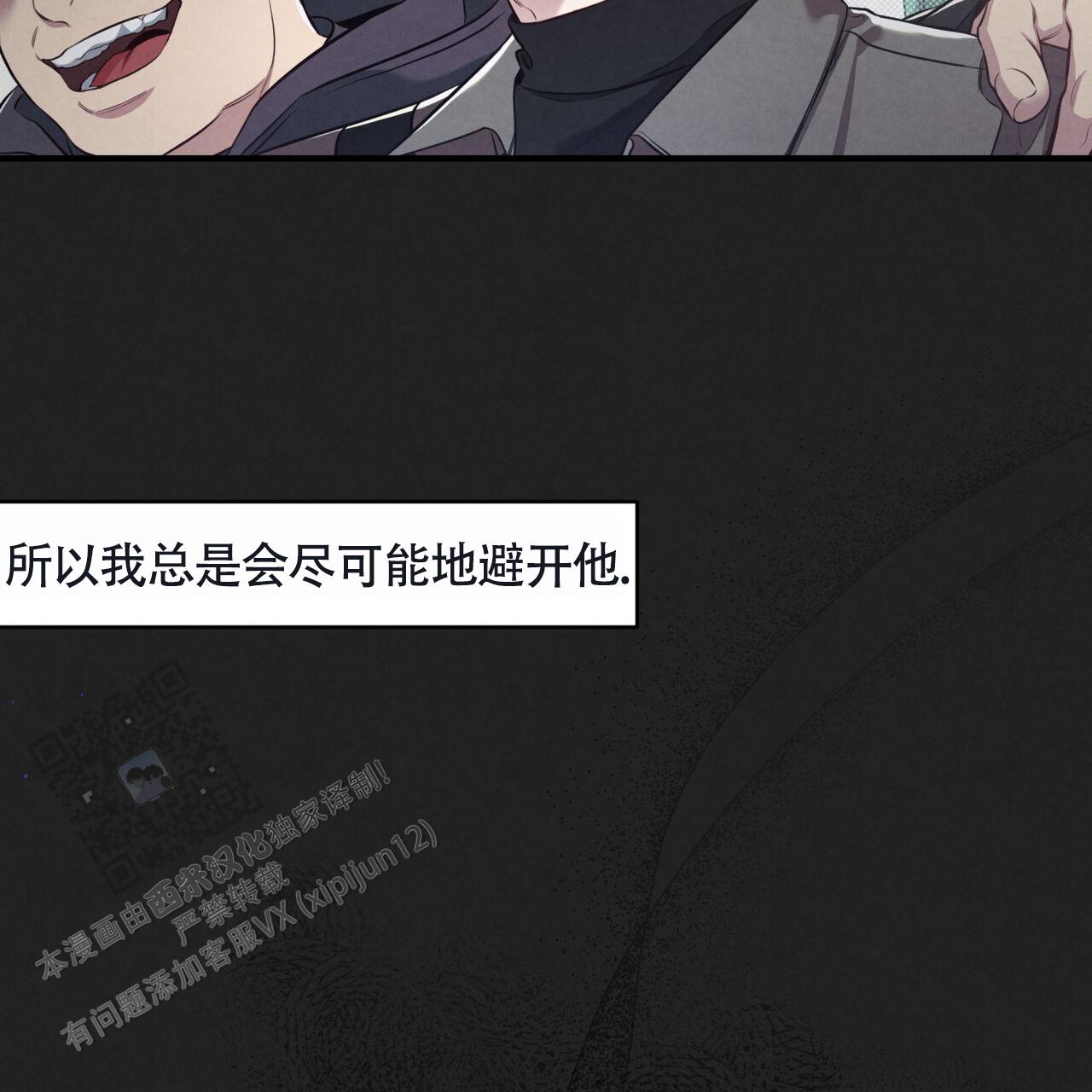 公私分明到大公无私漫画,第41话2图