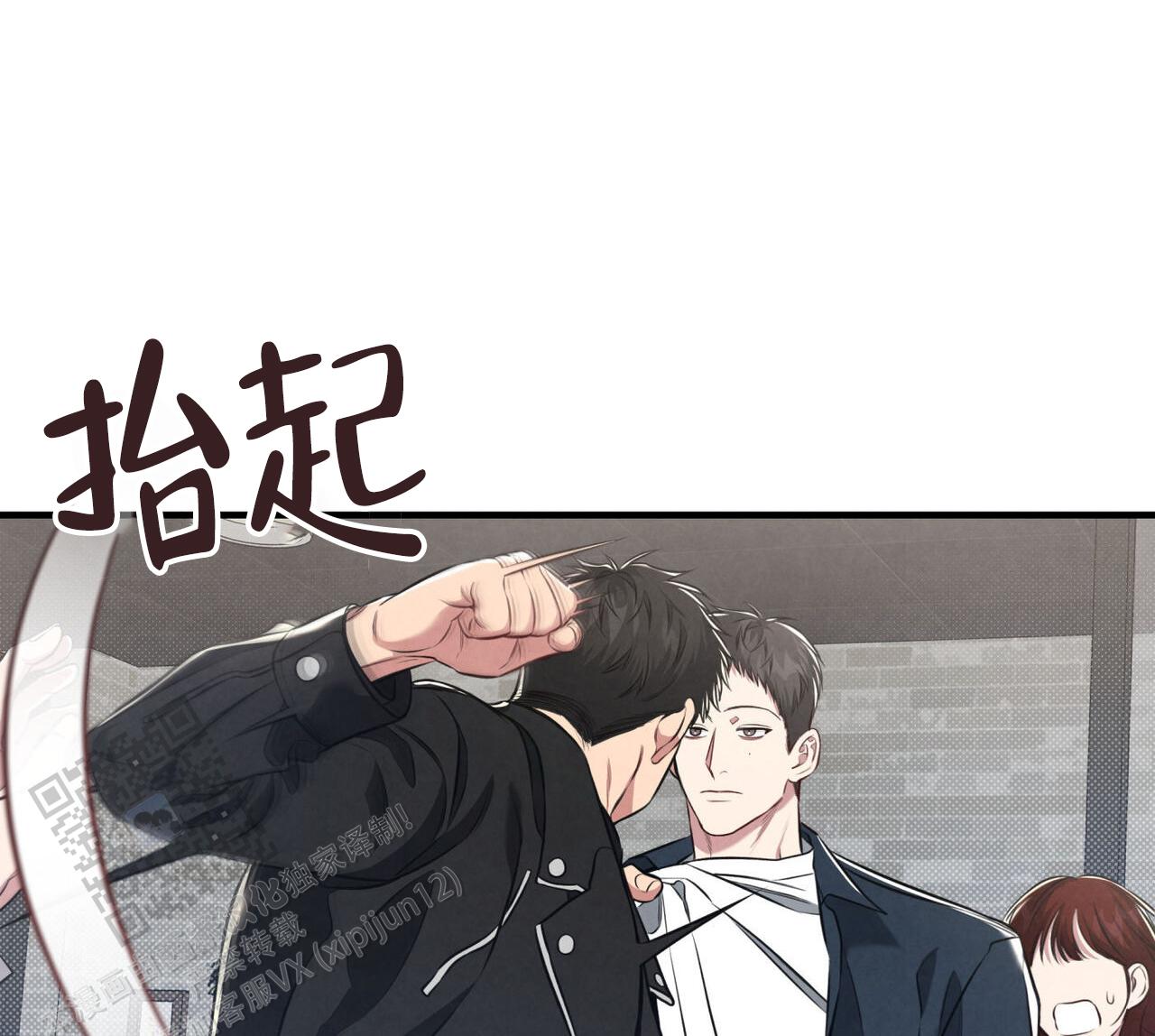 公私分明是要漫画,第39话2图