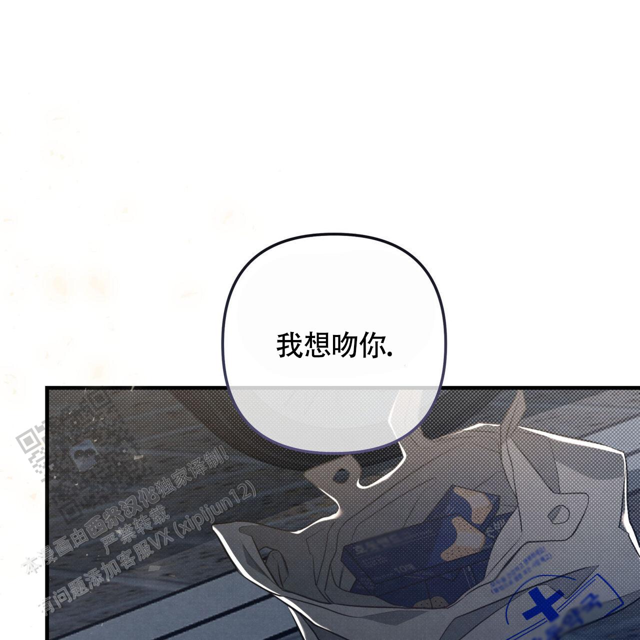 公私分明韩漫全集漫画,第45话1图