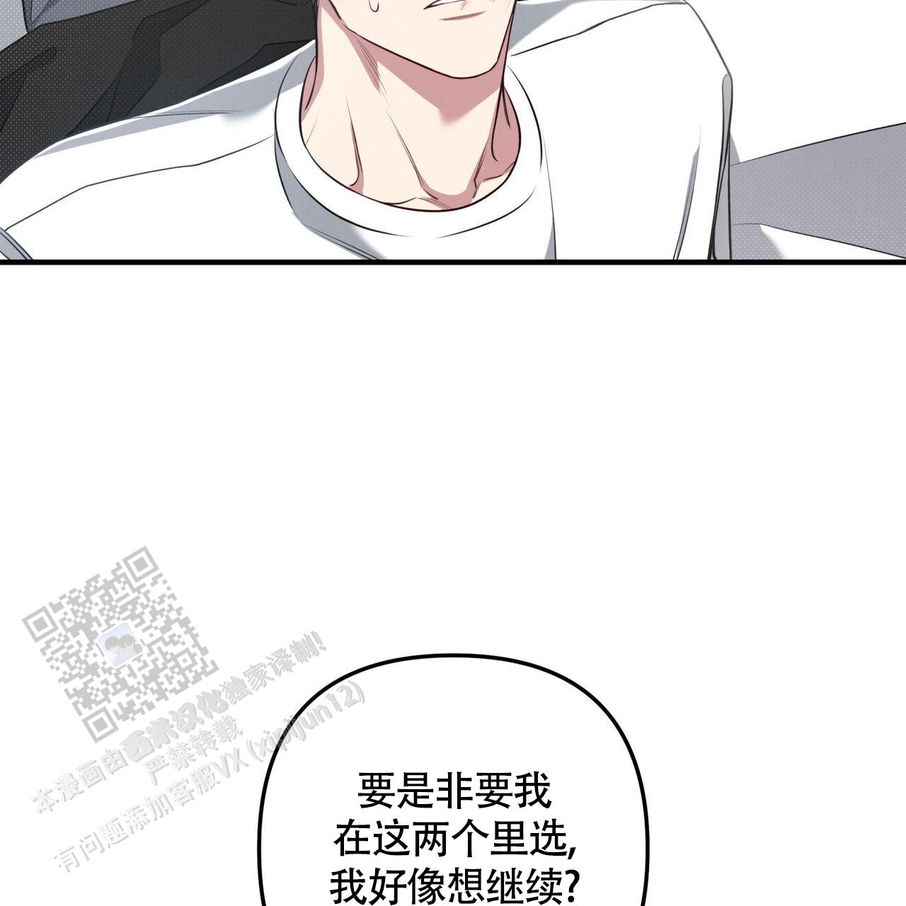 公私分明成就高尚人格简短的感悟漫画,第48话2图