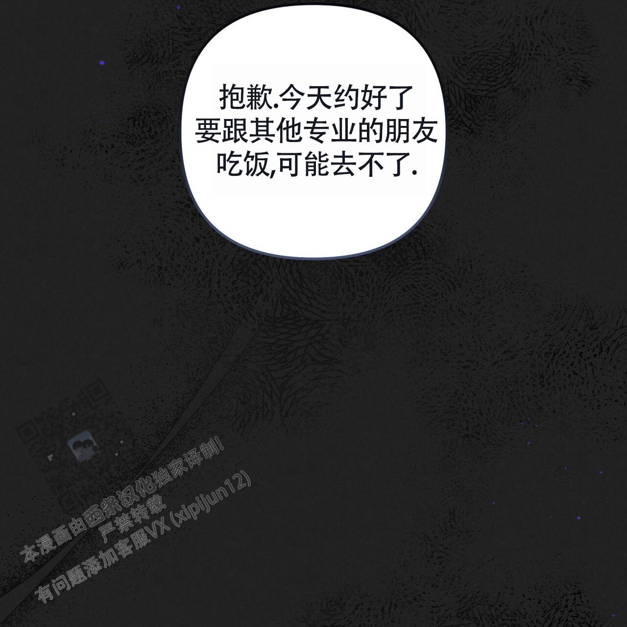 公私分明到大公无私漫画,第41话1图