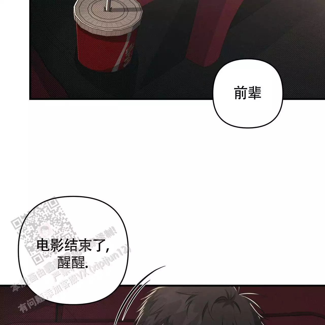 公私分明个人感悟漫画,第31话2图