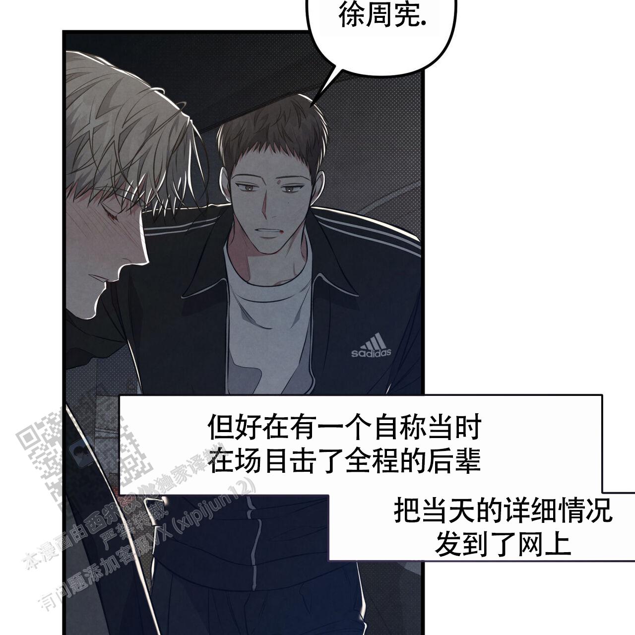 公私分明.不贪不占,体现了()方面的会计职业道德漫画,第44话1图