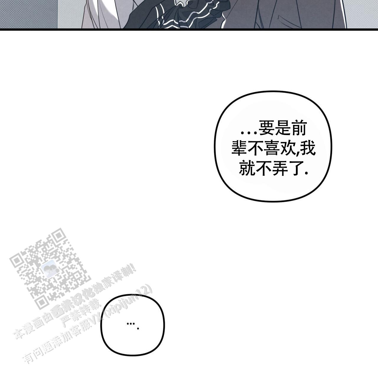 公私分明读后感漫画,第46话2图