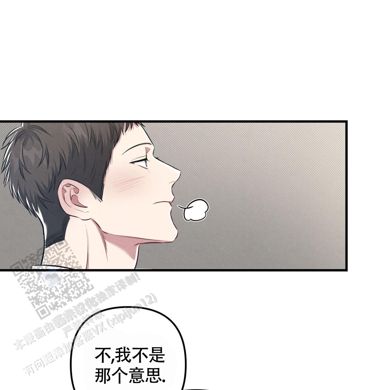 公私分明读后感漫画,第46话1图