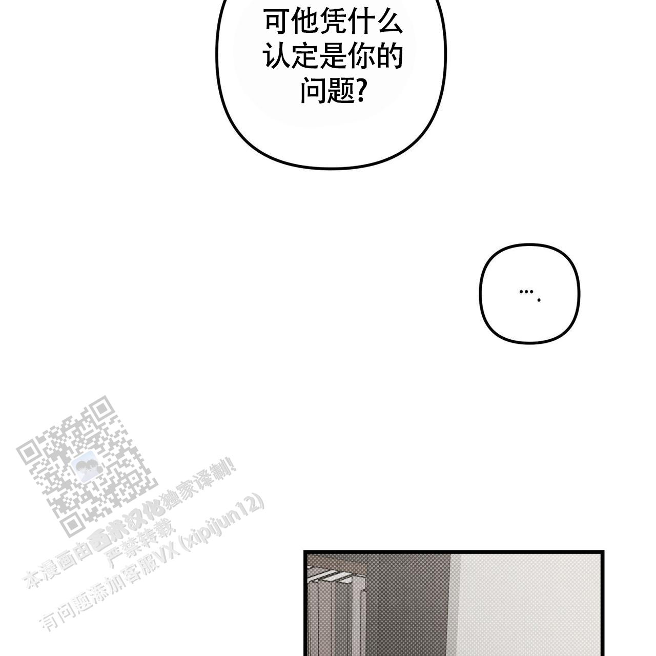 公私分明个人感悟漫画,第42话1图