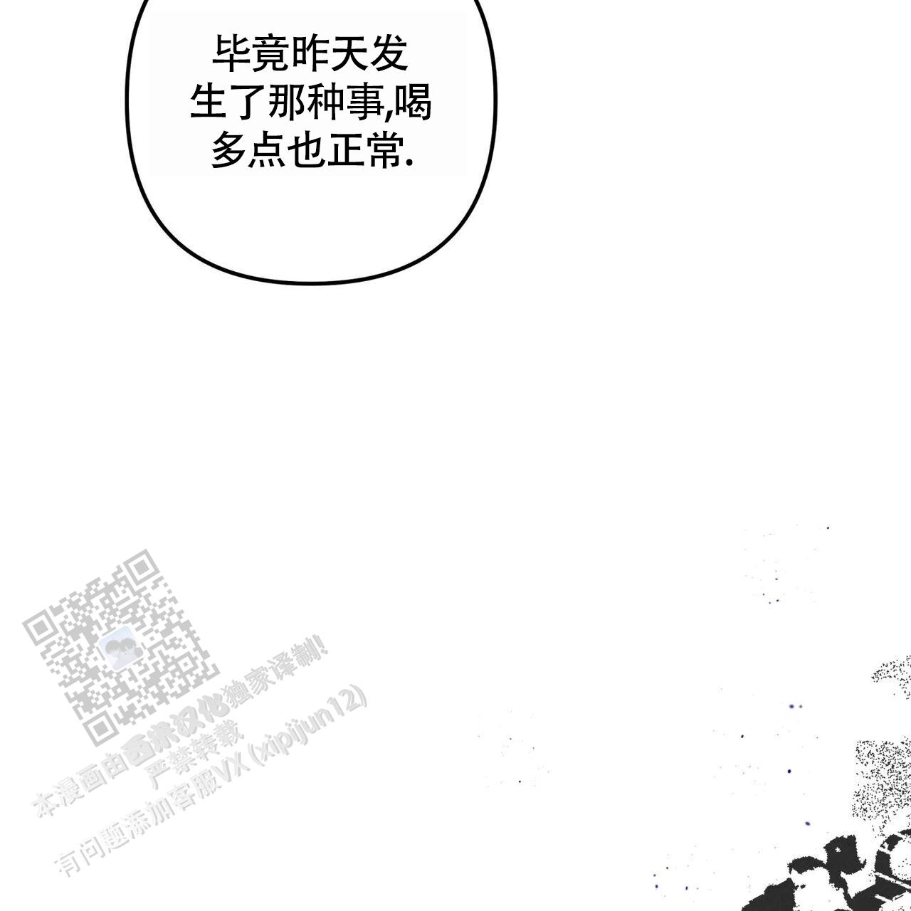 公私分明个人感悟漫画,第44话2图