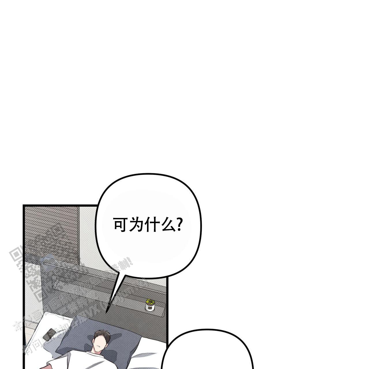 公私分明成语大全漫画,第43话1图