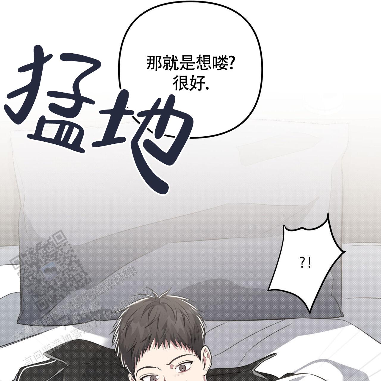 公私分明的名句漫画,第48话2图