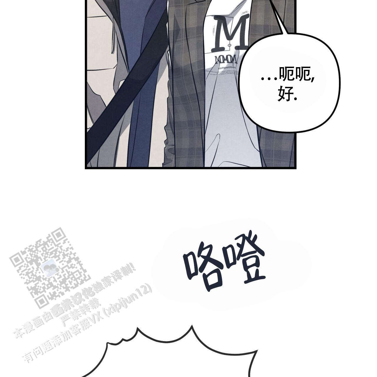 公私分明完结了吗漫画,第40话2图