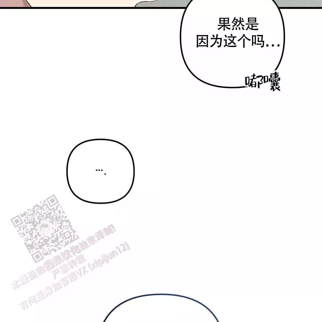 公私分明漫画在线观看下拉式漫画,第36话1图