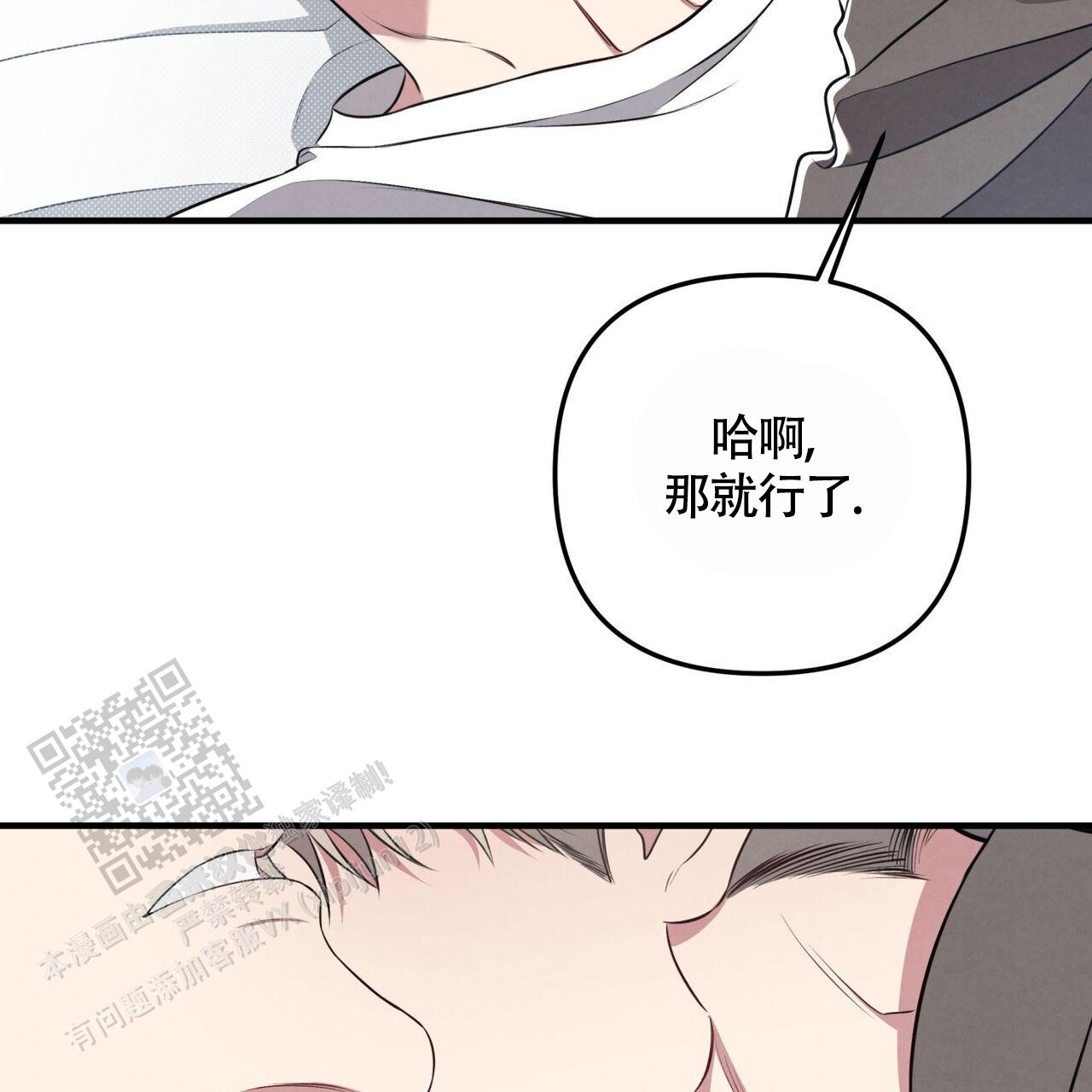 公私分明小说漫画,第46话1图