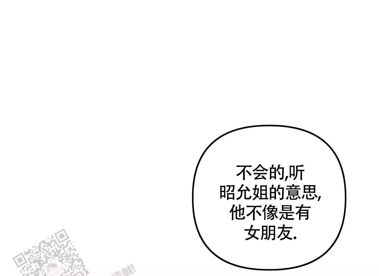 公私分明成语近义词漫画,第33话2图