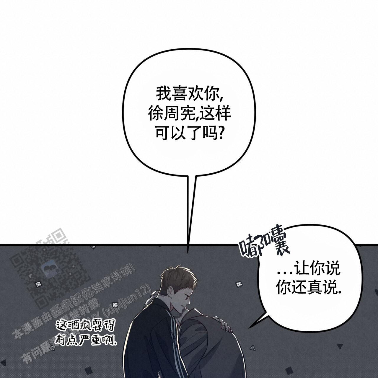 公私分明个人感悟漫画,第45话1图