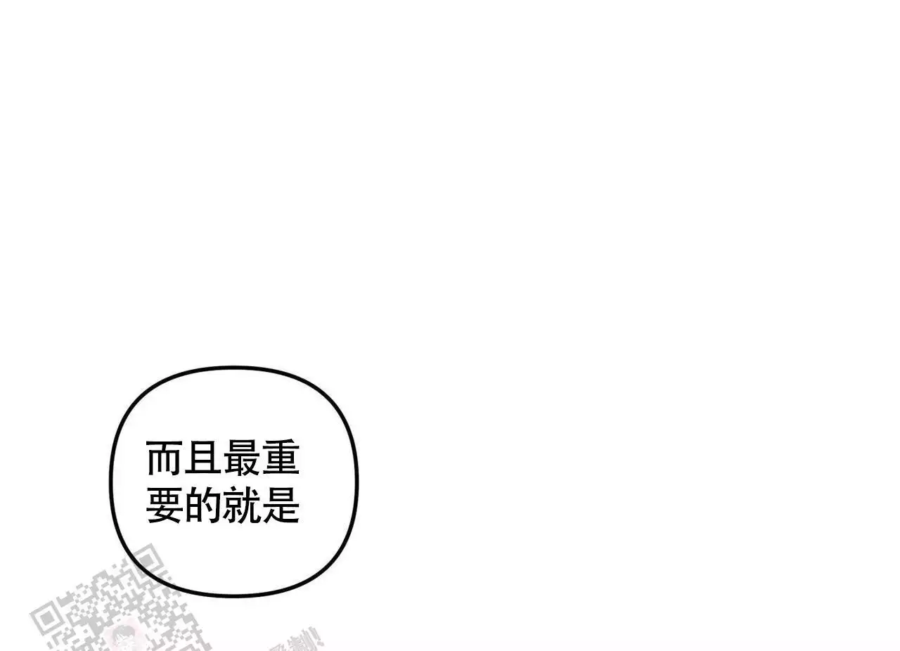 公私分明成语近义词漫画,第33话1图