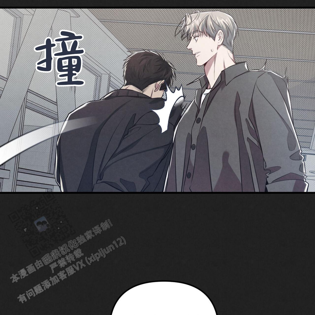 公私分明到大公无私漫画,第41话1图