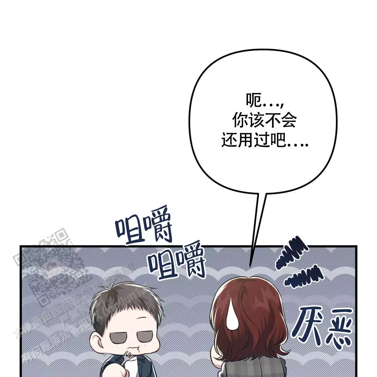 公私分明个人感悟漫画,第36话2图