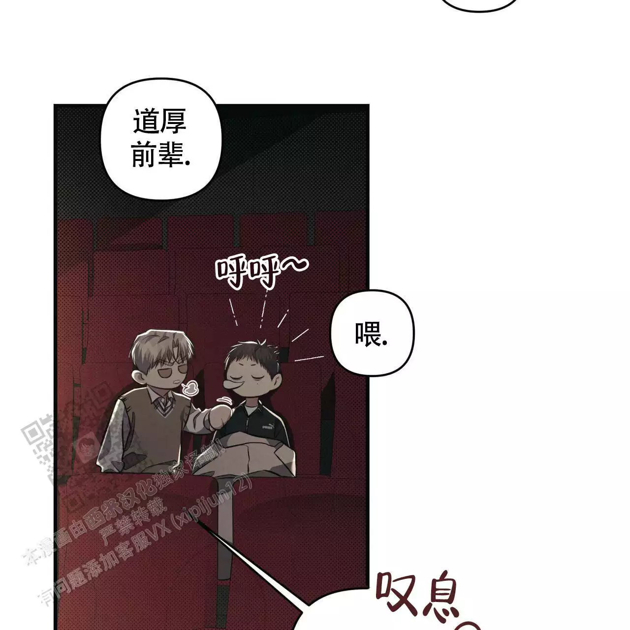 公私分明个人感悟漫画,第31话2图