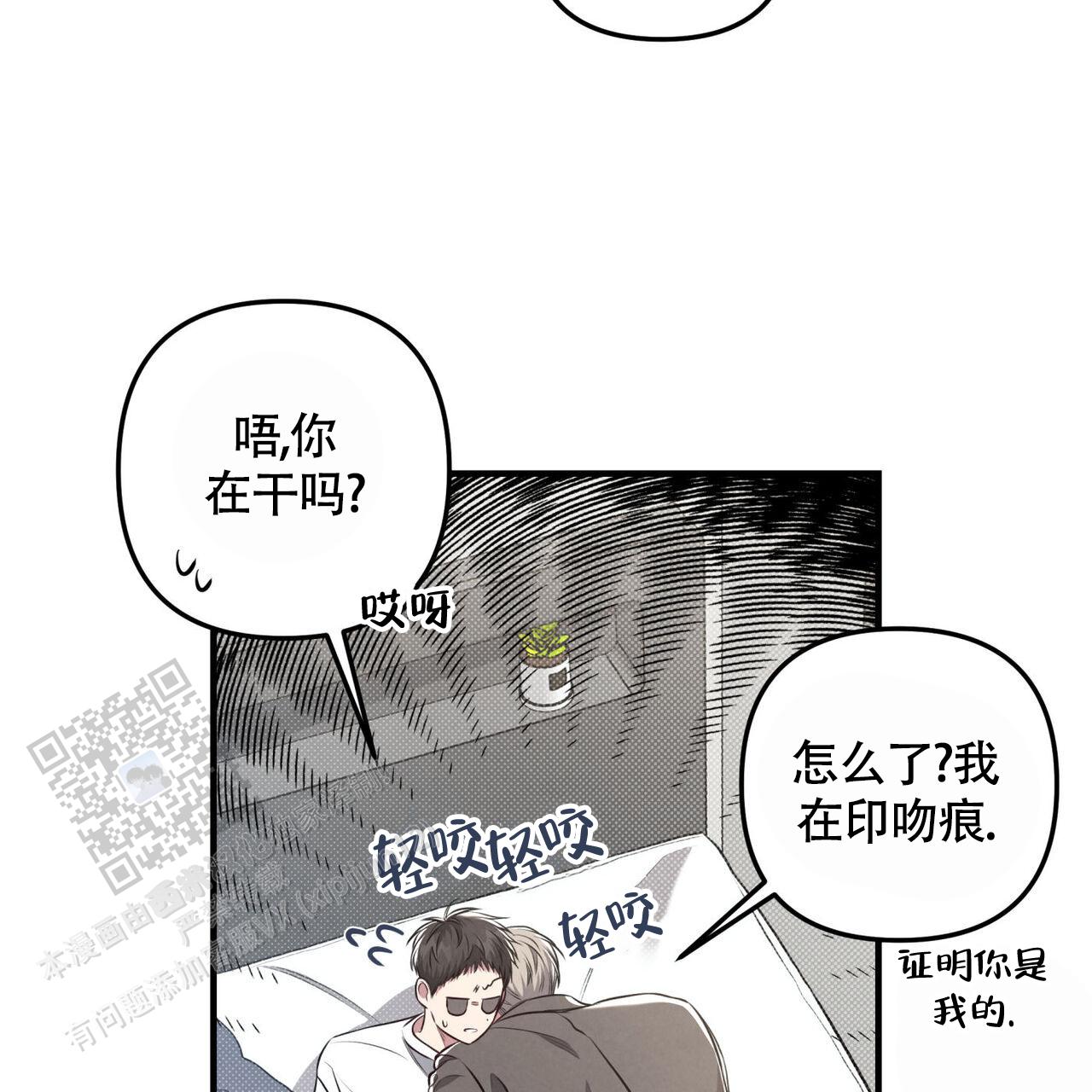 公私分明读后感漫画,第46话1图