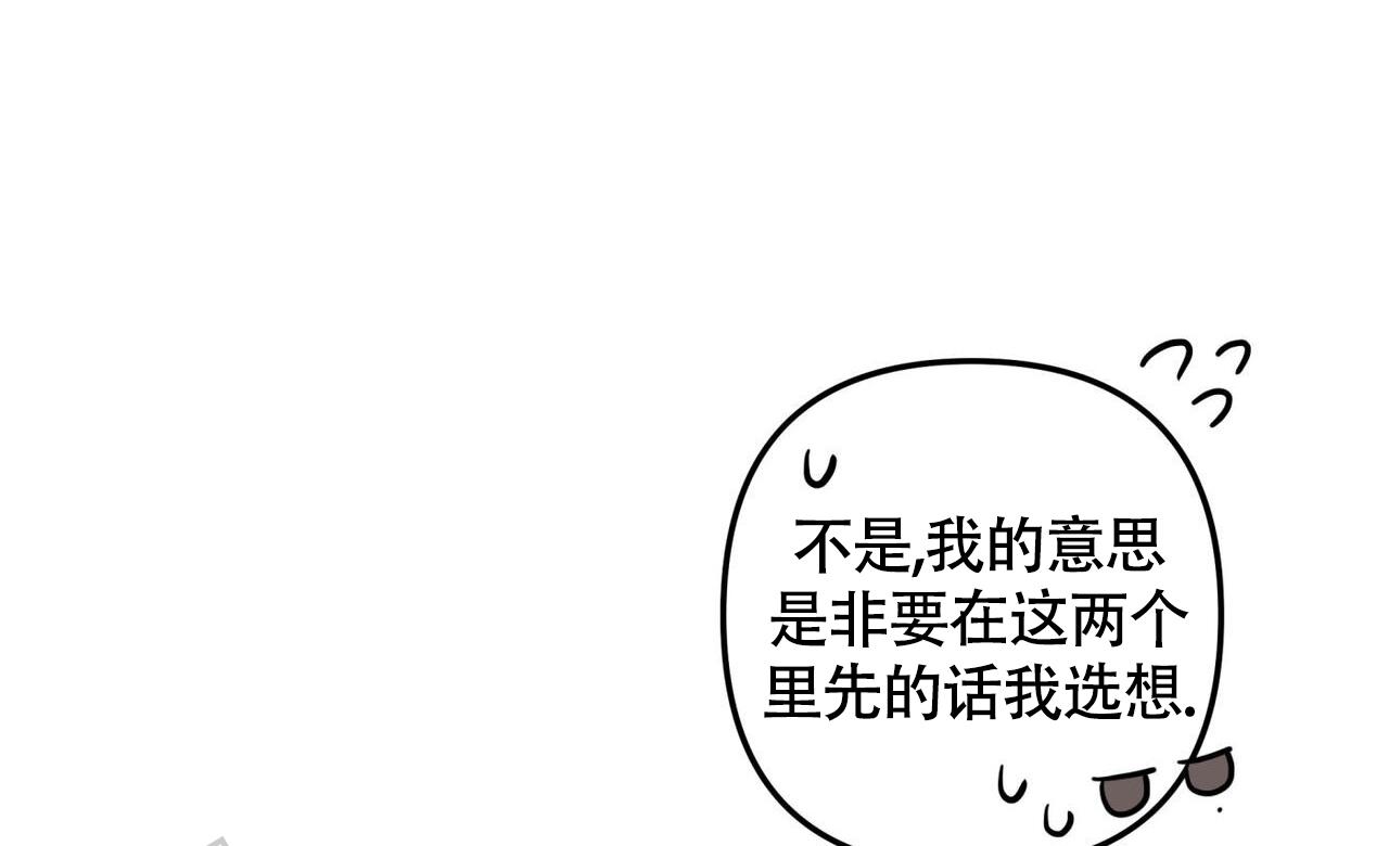 公私分明的名句漫画,第48话2图