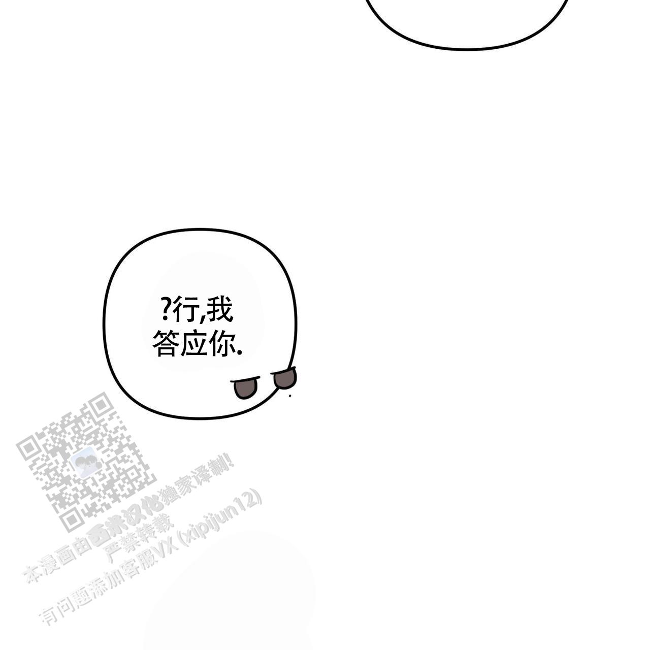 公私分明成语故事漫画,第45话1图