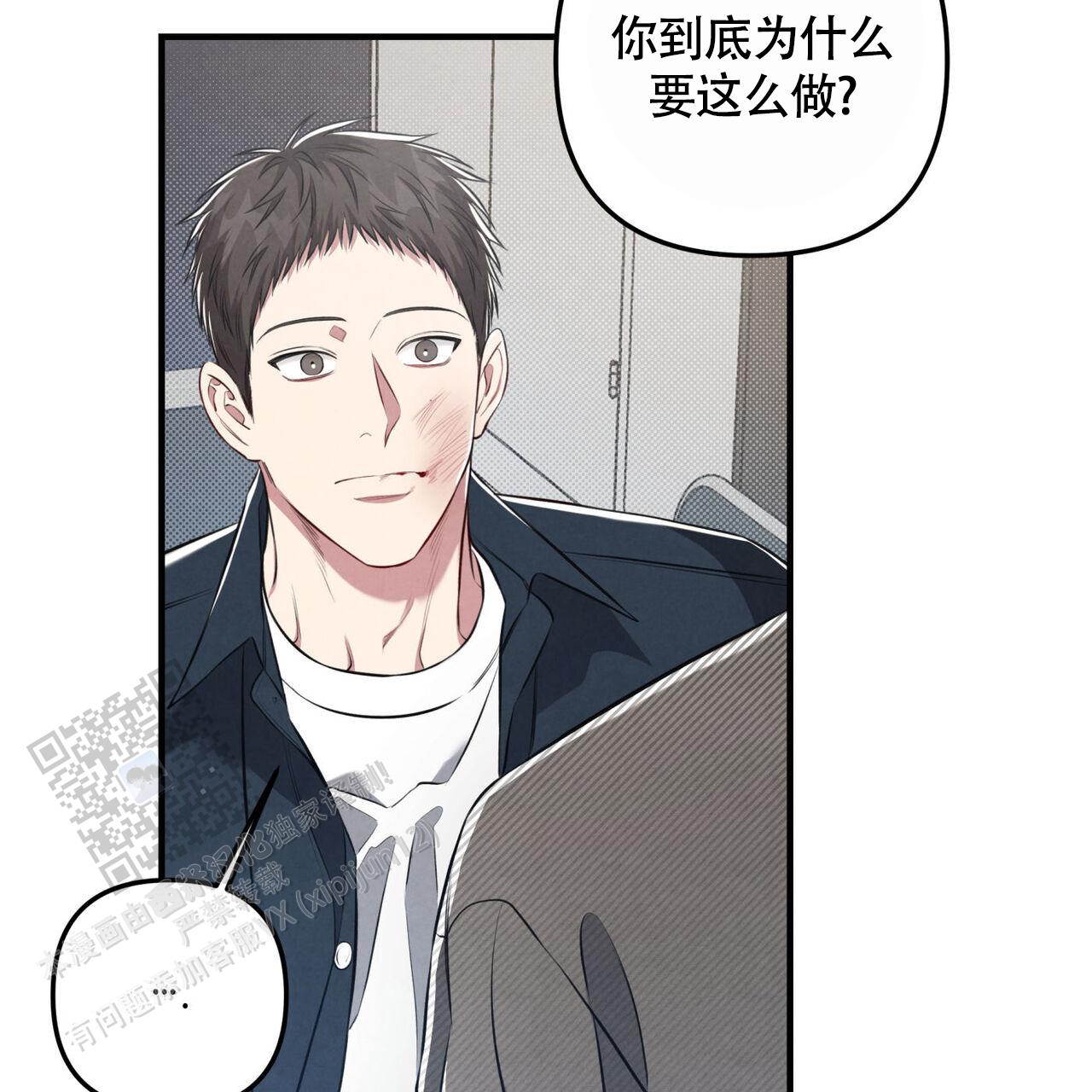 公私分明 克己奉公漫画,第40话1图