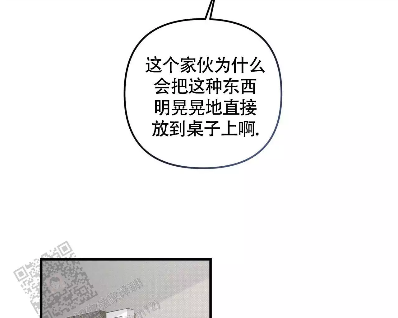 公私分明崇廉拒腐尚俭戒奢漫画,第33话1图