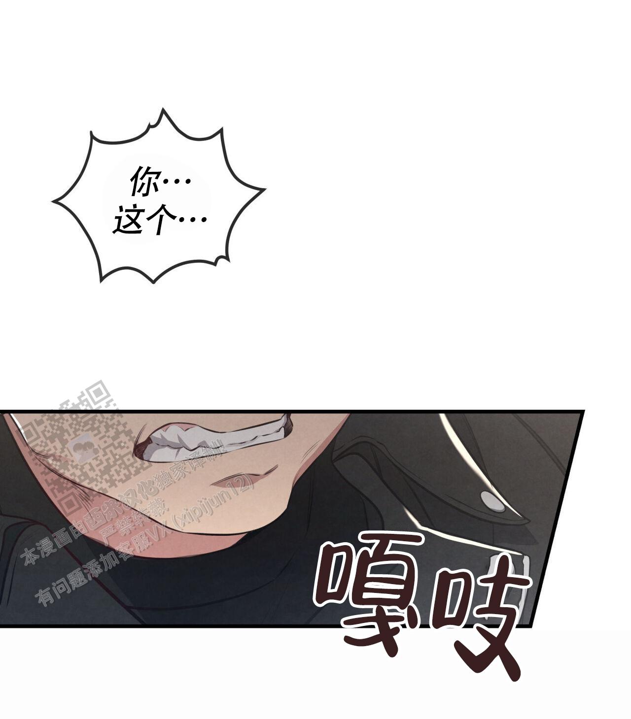 公私分明是要漫画,第39话1图