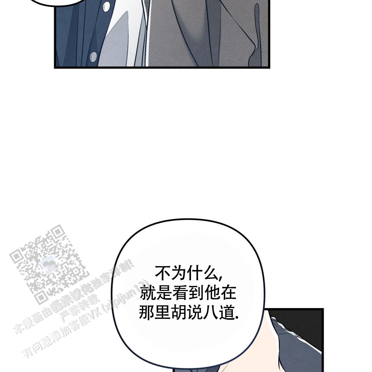 公私分明 克己奉公漫画,第40话2图