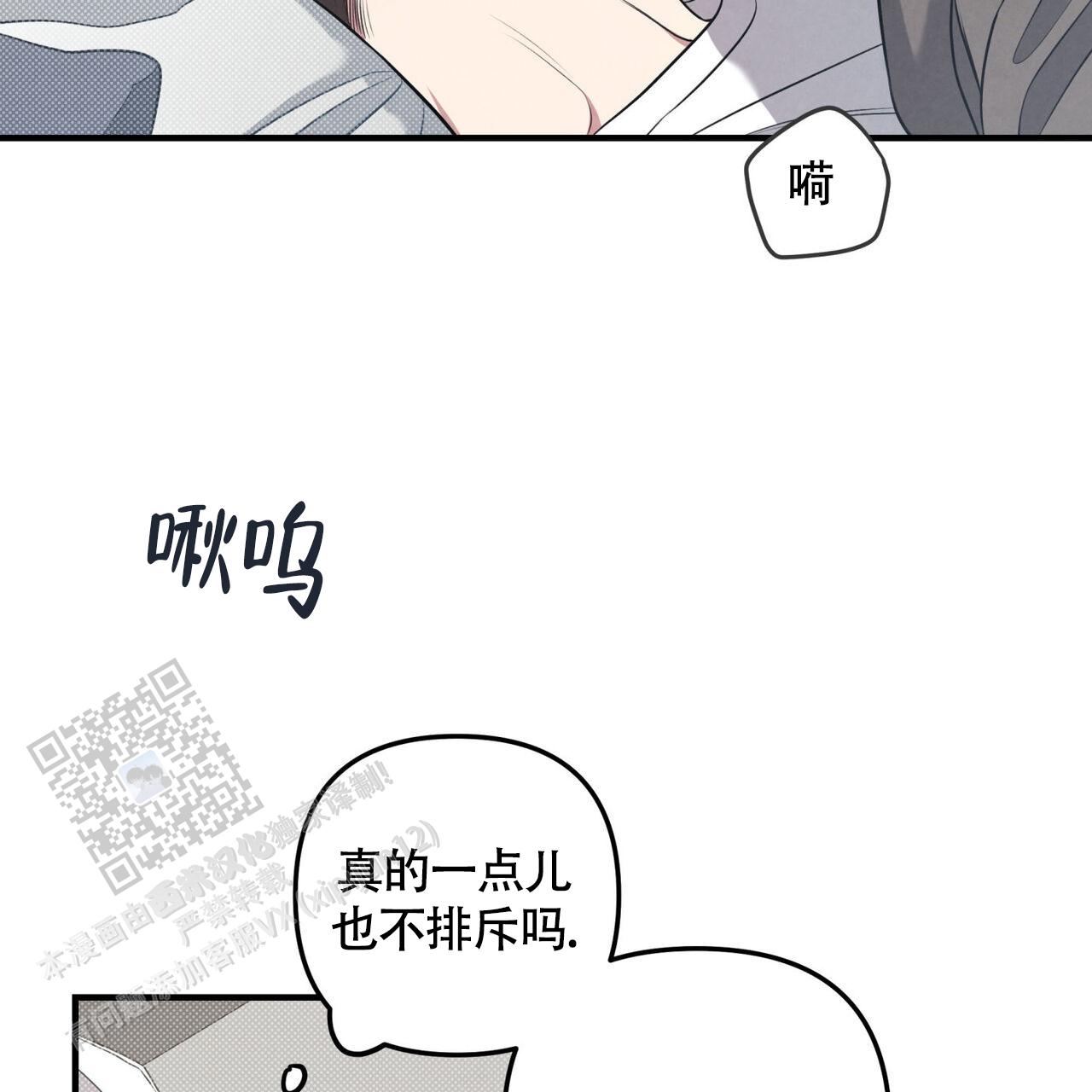 公私分明个人感悟漫画,第47话2图