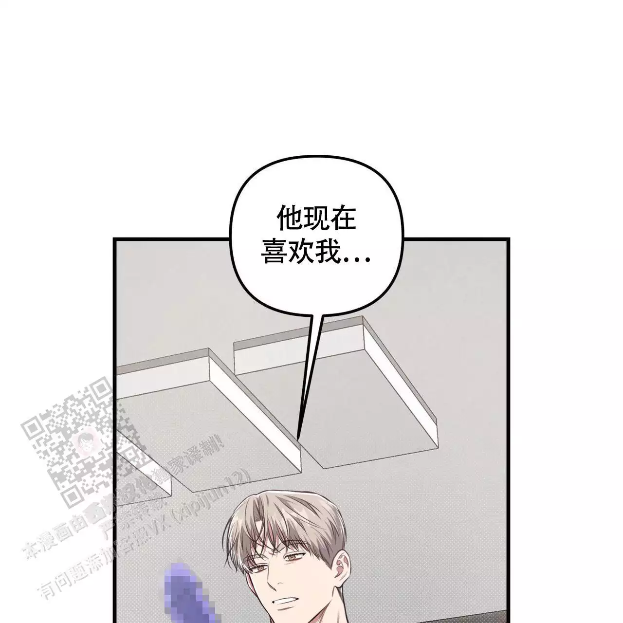 公私分明成语近义词漫画,第33话2图