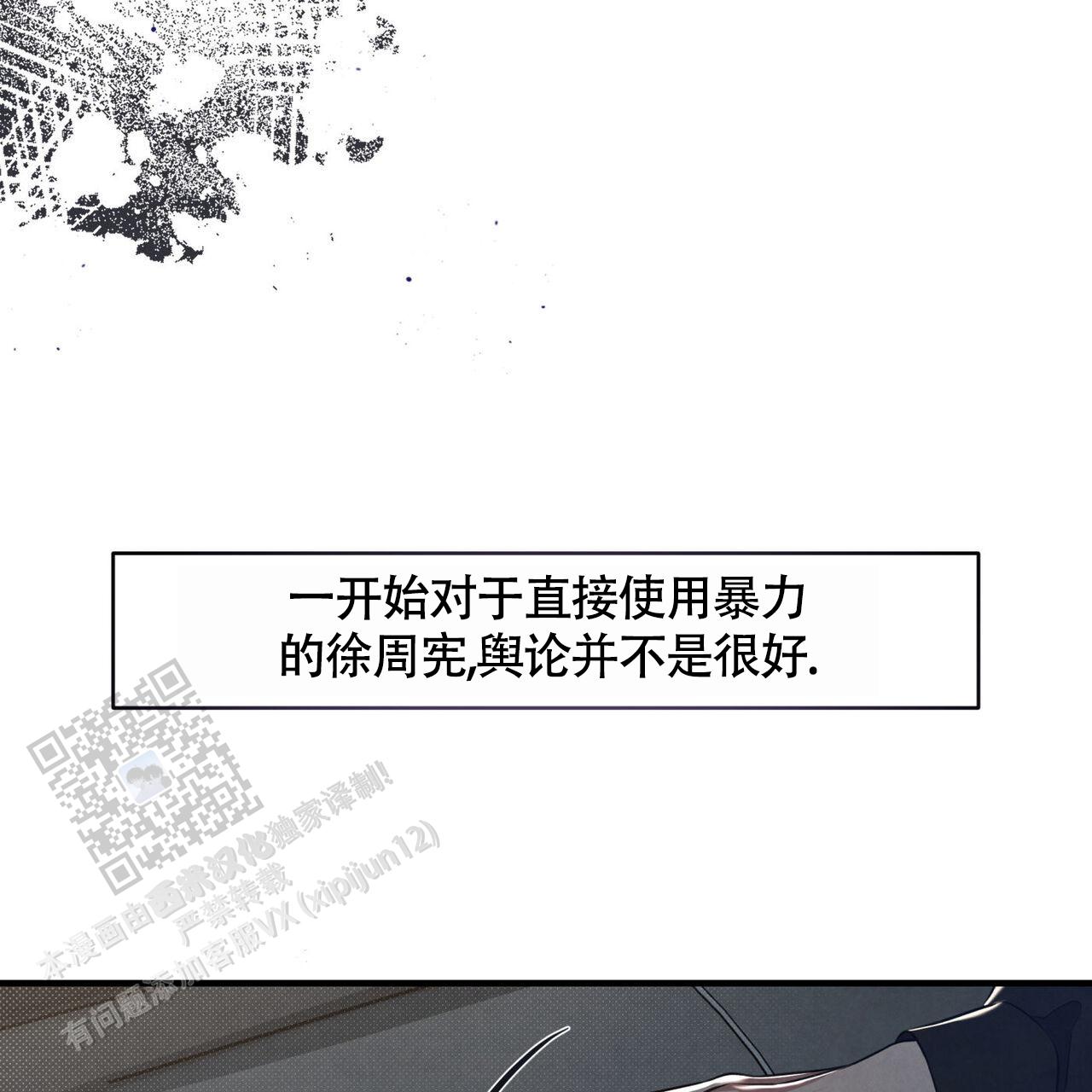 公私分明个人感悟漫画,第44话1图