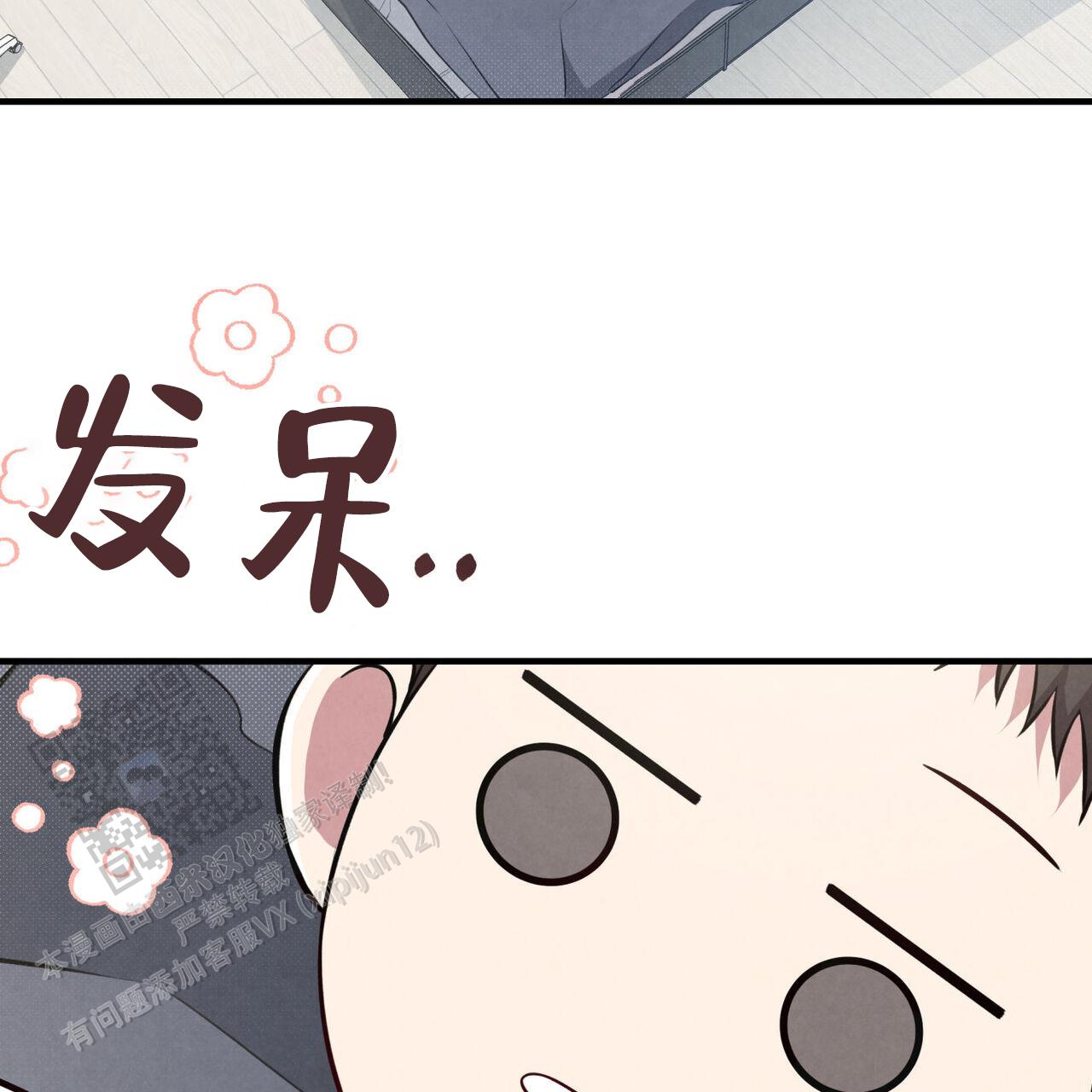 公私分明个人感悟漫画,第43话1图