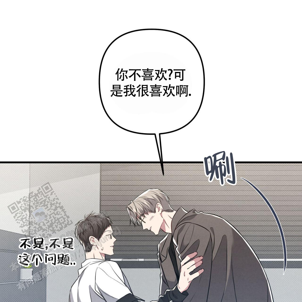 公私分明读后感漫画,第46话1图