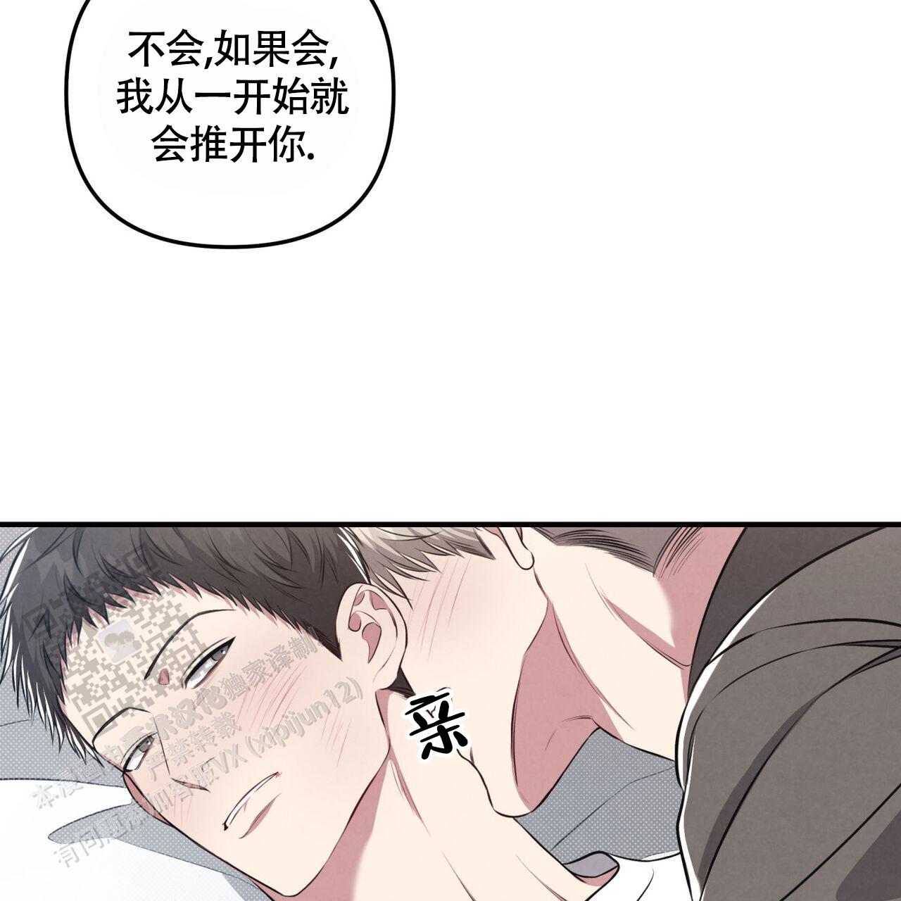 公私分明个人感悟漫画,第46话2图