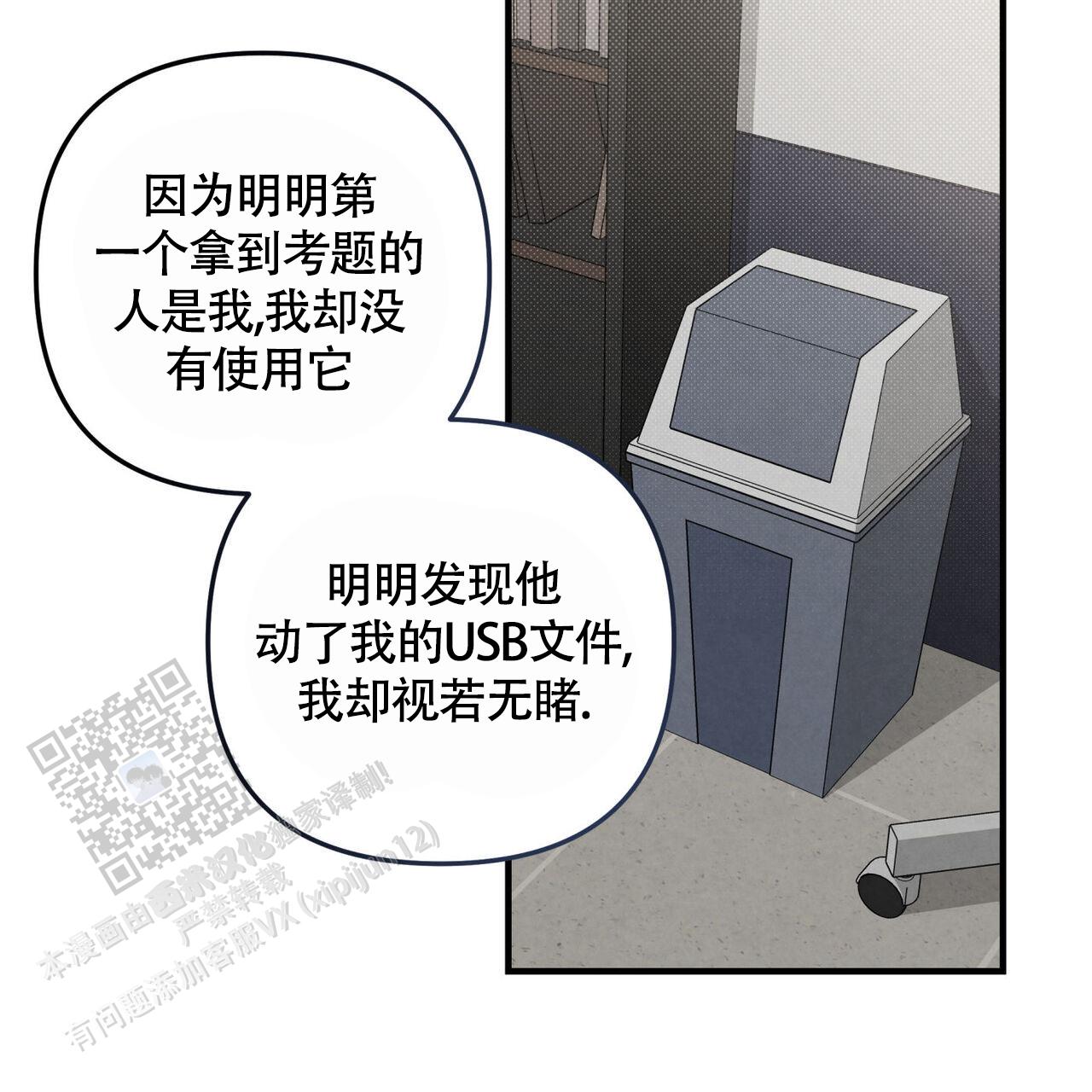 公私分明个人感悟漫画,第42话2图