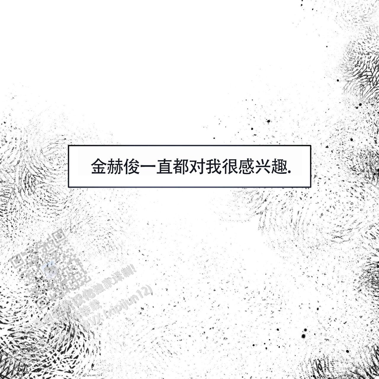 公私分明的名句漫画,第41话2图