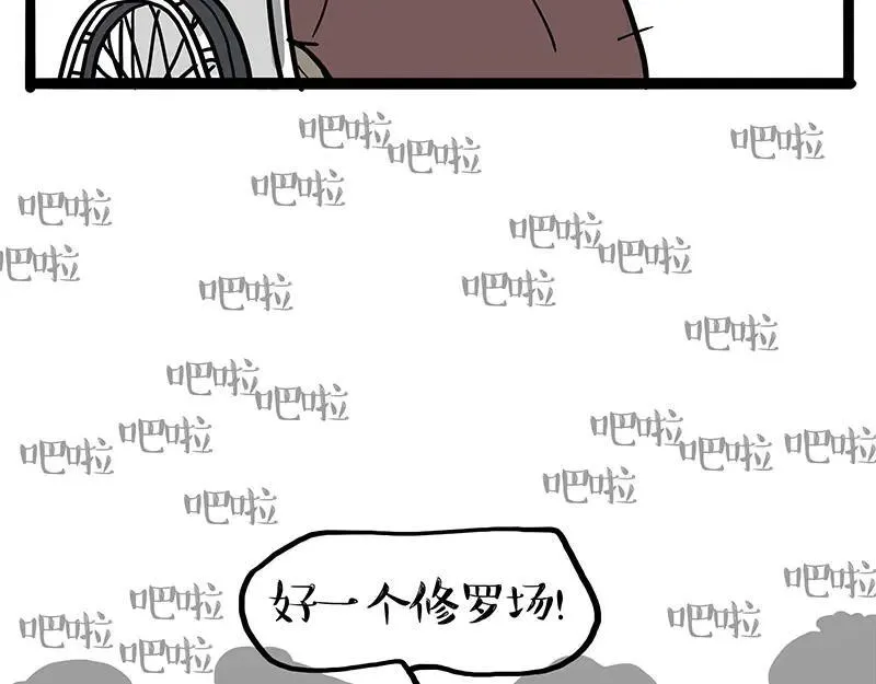 吾皇巴扎黑漫画,第457话 特别的“烟花”2图