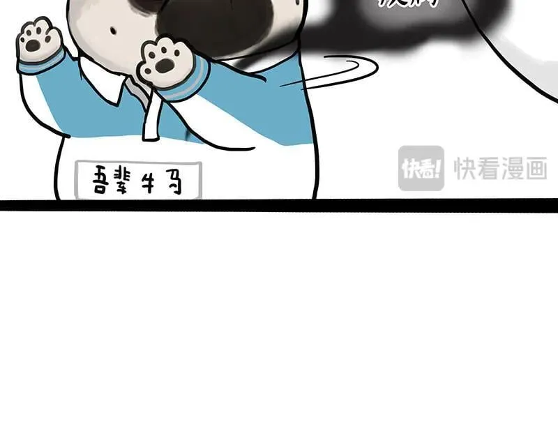 吾皇巴扎黑漫画,第454话 “打劫”2图