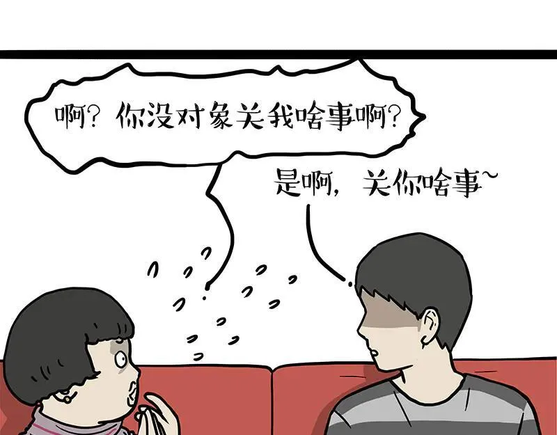 吾皇巴扎黑漫画,第455话 过年串门聊天指南1图