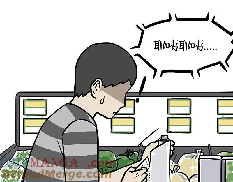 吾皇巴扎黑漫画,第453话 解冻1图