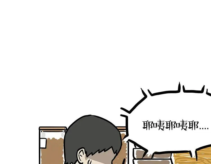吾皇巴扎黑漫画,第453话 解冻2图