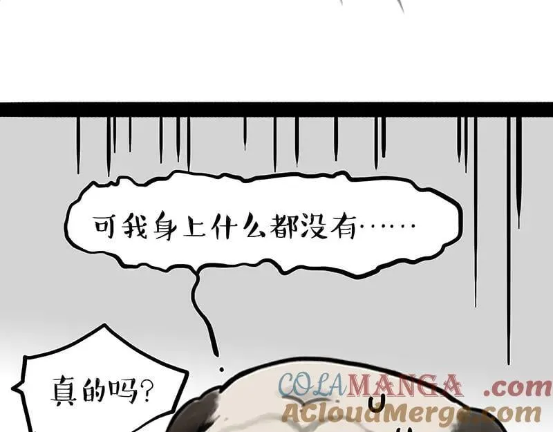 吾皇巴扎黑漫画,第454话 “打劫”1图