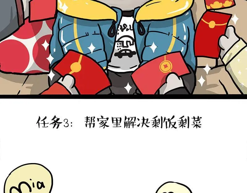 吾皇巴扎黑漫画,第457话 特别的“烟花”2图