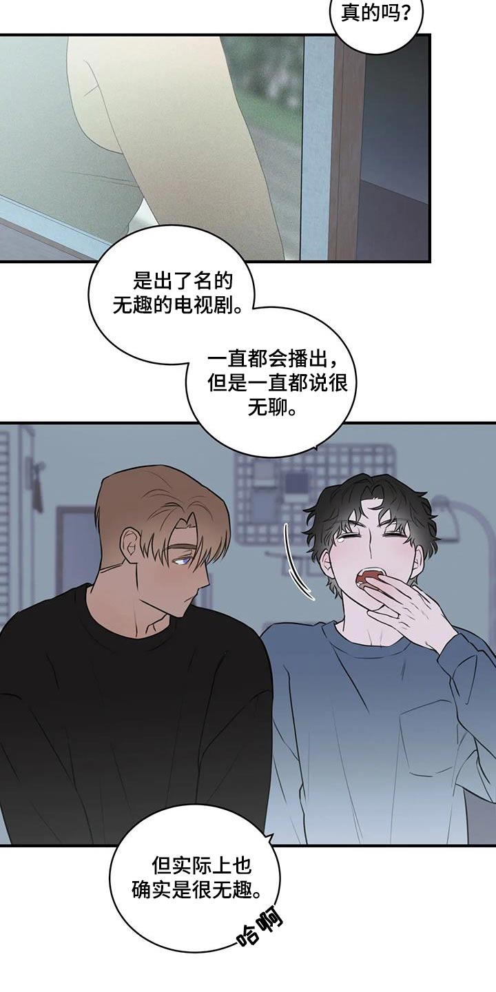 “外星遗骸”经X光CT扫描漫画,第56话1图