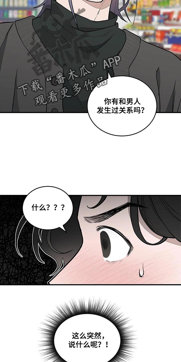 外星人交朋友漫画,第16话2图