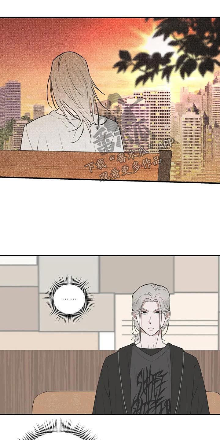 外星事务所by薄暮冰轮全文漫画,第63话1图