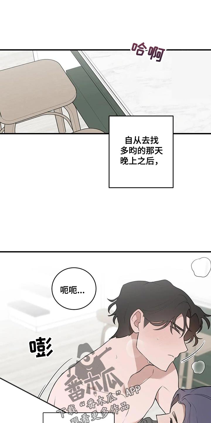 外星时空小说漫画,第25话1图