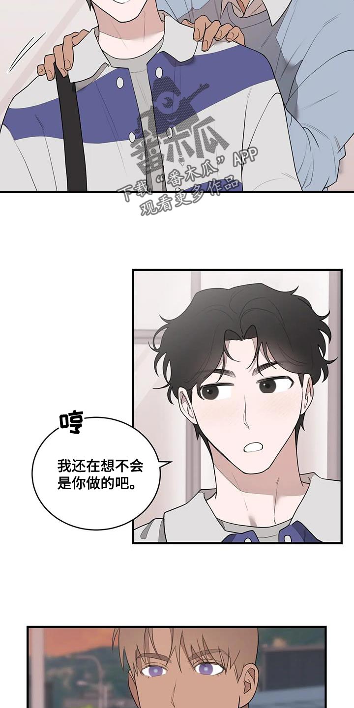 “外星遗骸”经X光CT扫描漫画,第26话2图