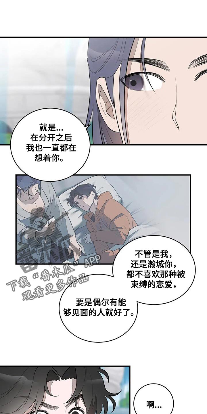 外星人珍贵录像漫画,第24话1图